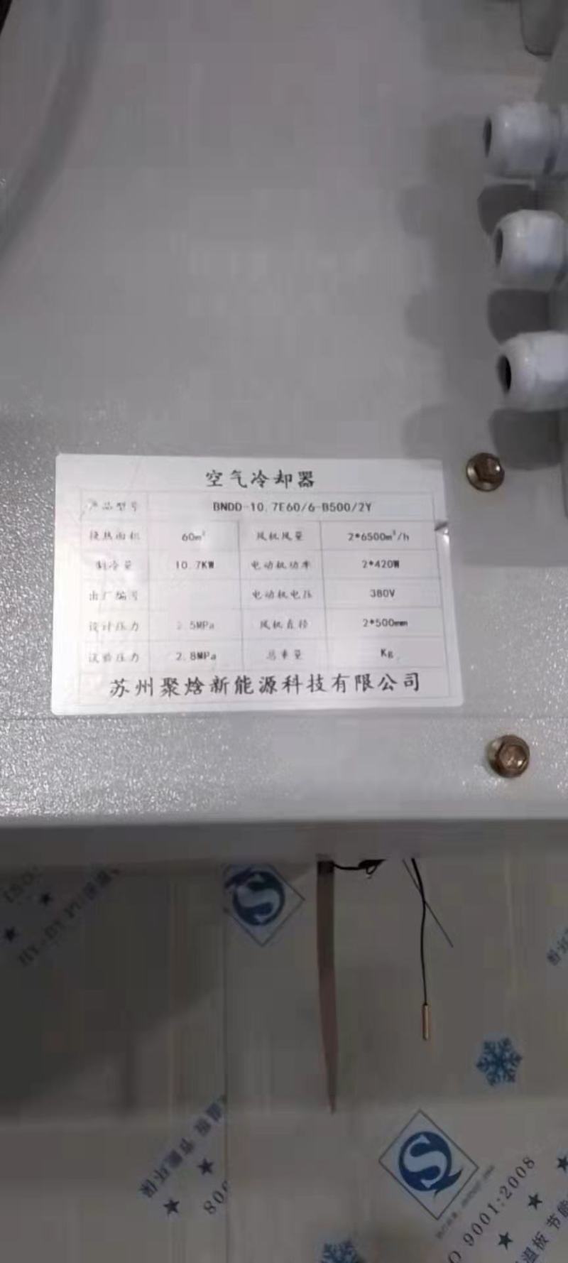 冷库