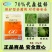 国光70%代森锰锌炭疽病黑星病霜霉病疮痂病疫病杀菌剂