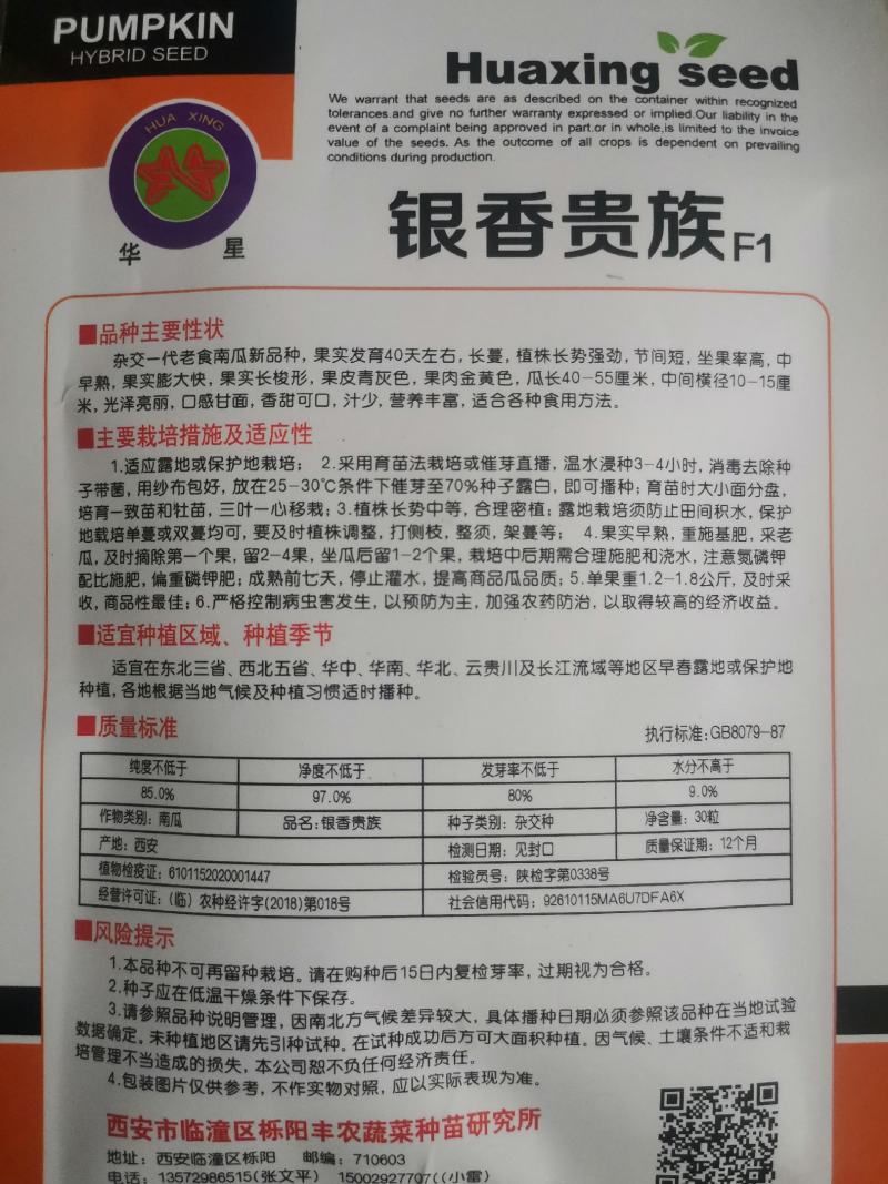 贵族南瓜种子新疆丑瓜新奇特板栗味稀有四季农家大田蔬菜
