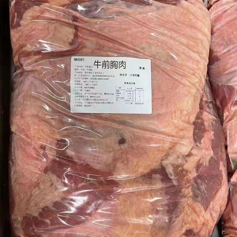 国产纯干牛胸肉厂家直发全国一条龙服务量大从优