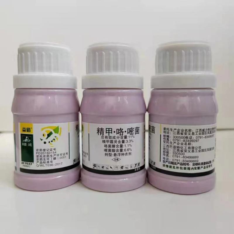 晓光春蕾11%精甲咯嘧菌迎盾茎基腐病烂根死苗根腐病灌根