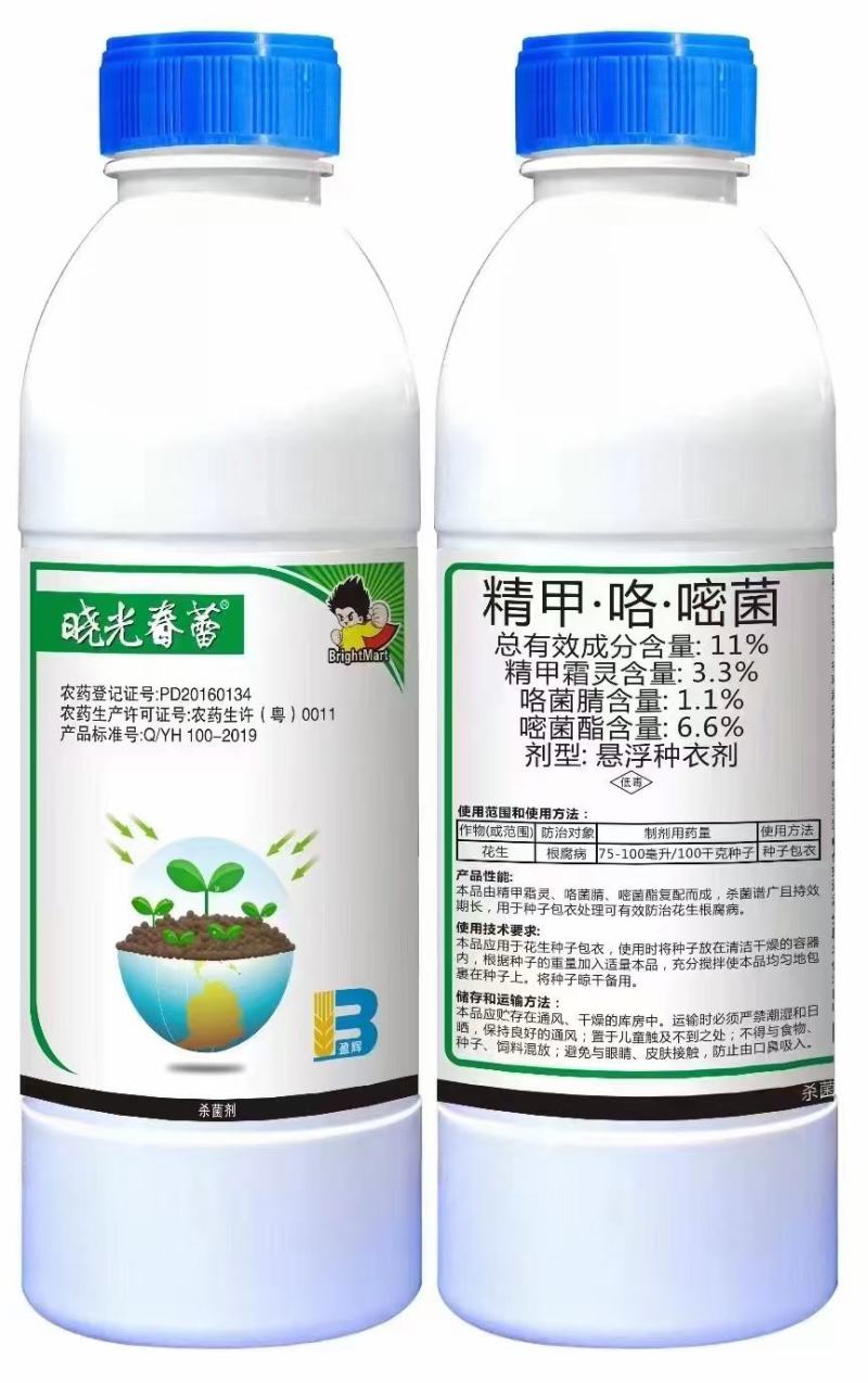 晓光春蕾11%精甲咯嘧菌迎盾茎基腐病烂根死苗根腐病灌根