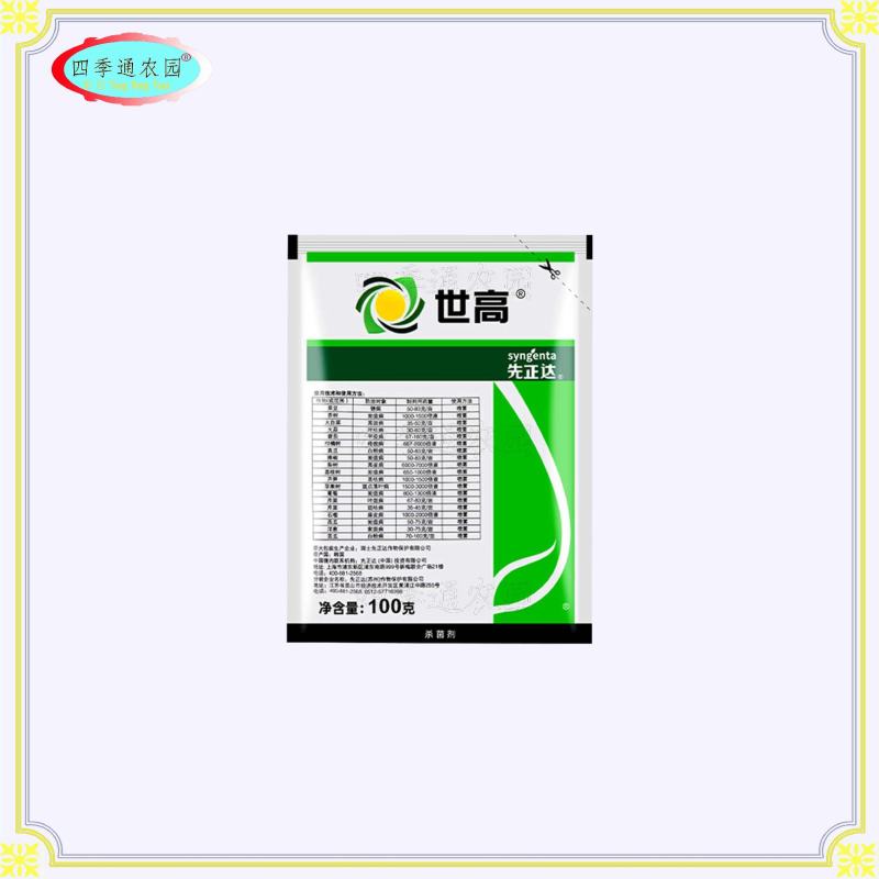 先正达10%苯醚甲环唑锈病黑星病炭疽病叶斑病早疫病杀菌剂