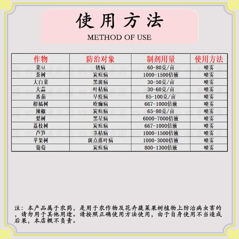 先正达10%苯醚甲环唑锈病黑星病炭疽病叶斑病早疫病杀菌剂