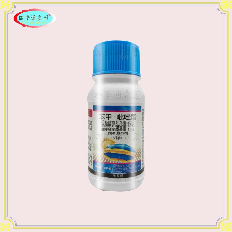广农25%苯甲吡唑酯黑腐病叶斑病白粉病黑星病褐斑病杀菌剂