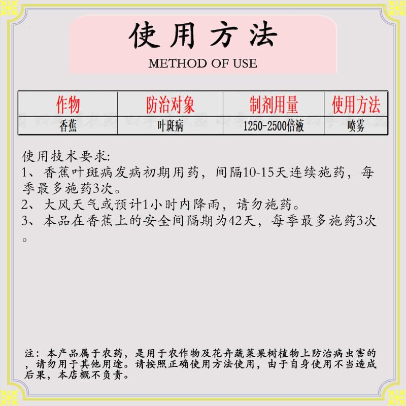 广农25%苯甲吡唑酯黑腐病叶斑病白粉病黑星病褐斑病杀菌剂