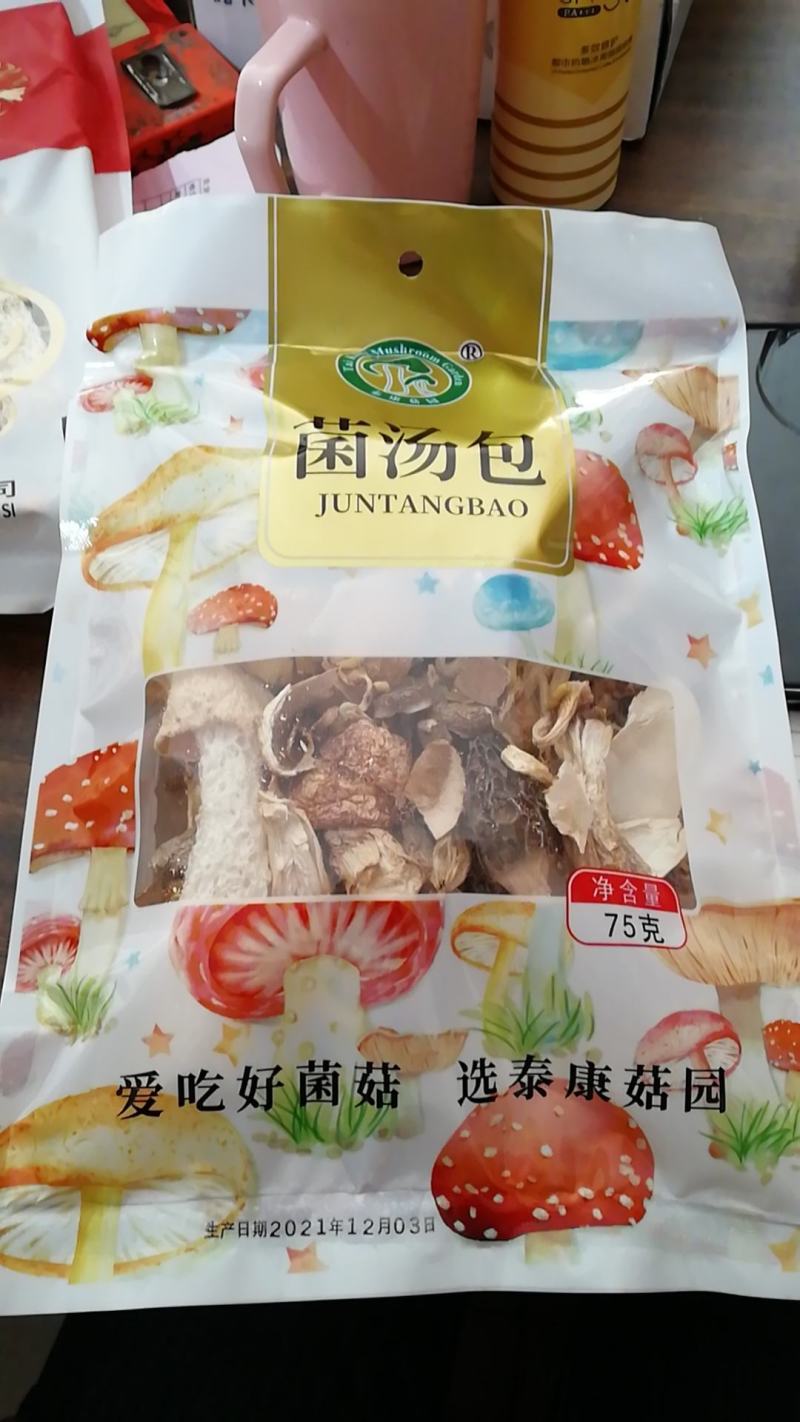 厂家直销菌汤包八珍菌汤包野生菌菌汤包支持线上交易包包售后
