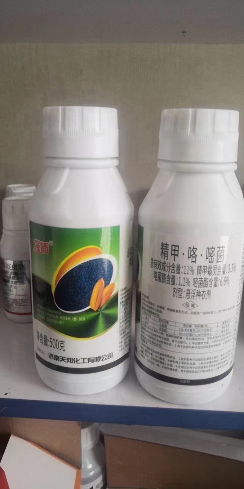 晓光春蕾11%精甲咯嘧菌迎盾茎基腐病烂根死苗根腐病灌根