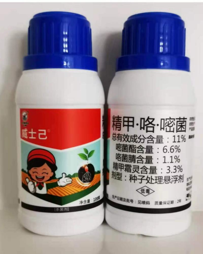 晓光春蕾11%精甲咯嘧菌迎盾茎基腐病烂根死苗根腐病灌根