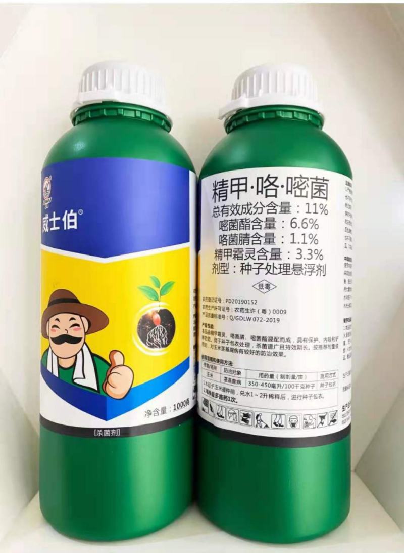 晓光春蕾11%精甲咯嘧菌迎盾茎基腐病烂根死苗根腐病灌根