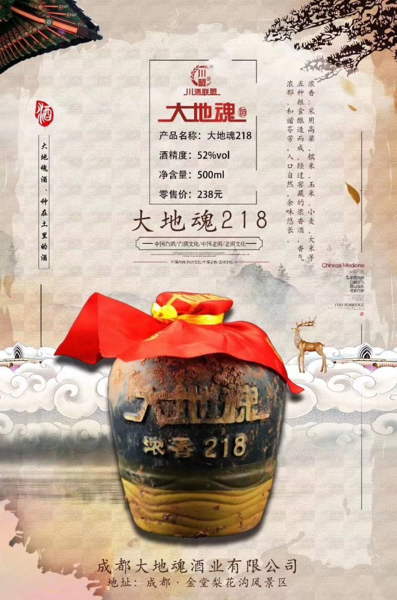 五粮浓香型白酒218泥巴酒大量有货，对接全国市场电商平台
