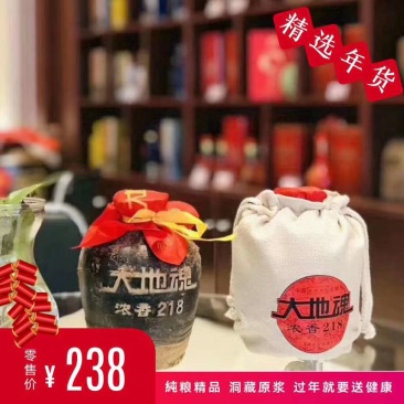 五粮浓香型白酒218泥巴酒大量有货，对接全国市场电商平台