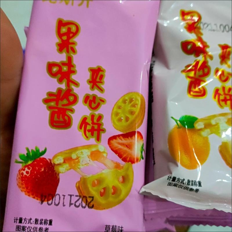 【整箱4OO片】果酱夹心饼干早餐糕点儿童休闲零食小吃独立