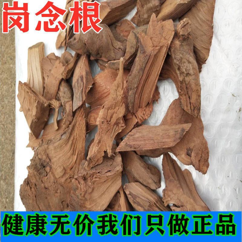岗稔根中药材桃金娘根岗稔根山稔根山稔根片山捻根岗念根