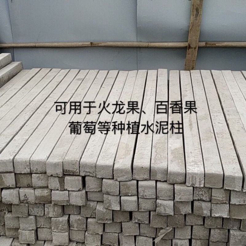 水泥立柱葡萄立柱大棚架立柱百香果立柱养殖场棚柱
