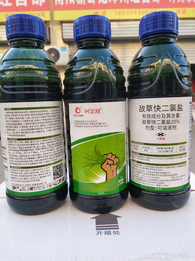 20%敌草快二氯盐除草剂非耕地除杂草200、900