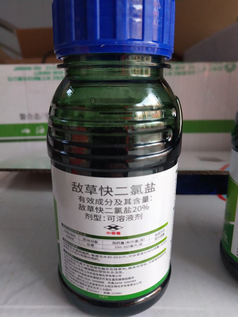 20%敌草快二氯盐除草剂非耕地除杂草200、900