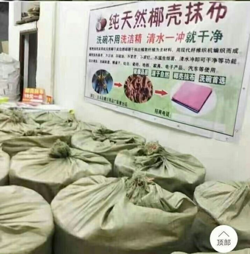 【椰壳抹布批发厂家直销】椰壳抹布不沾油厨房洗碗布百洁布
