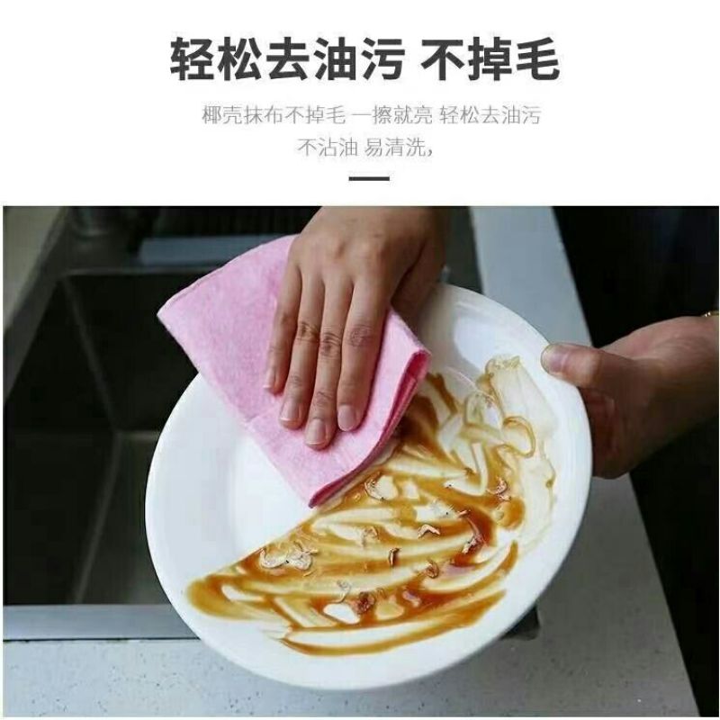 【椰壳抹布批发厂家直销】椰壳抹布不沾油厨房洗碗布百洁布