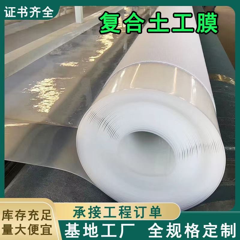 隧道防水板养殖膜化工厂沼气池防渗用防水板EVA防水板