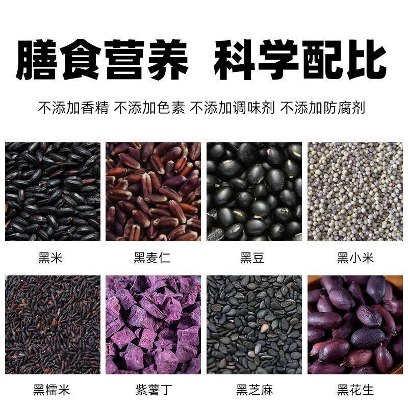 五黑粥五谷杂粮组合八宝粥原料黑米黑豆黑芝麻养生养发粥营养