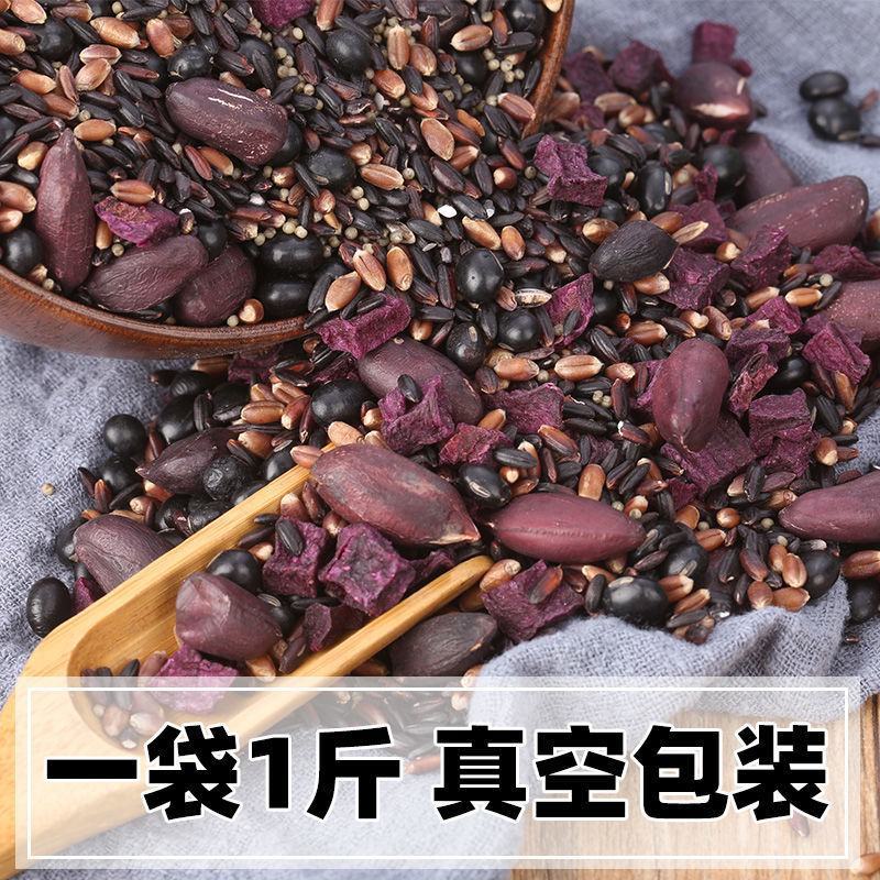 五黑粥五谷杂粮组合八宝粥原料黑米黑豆黑芝麻养生养发粥营养