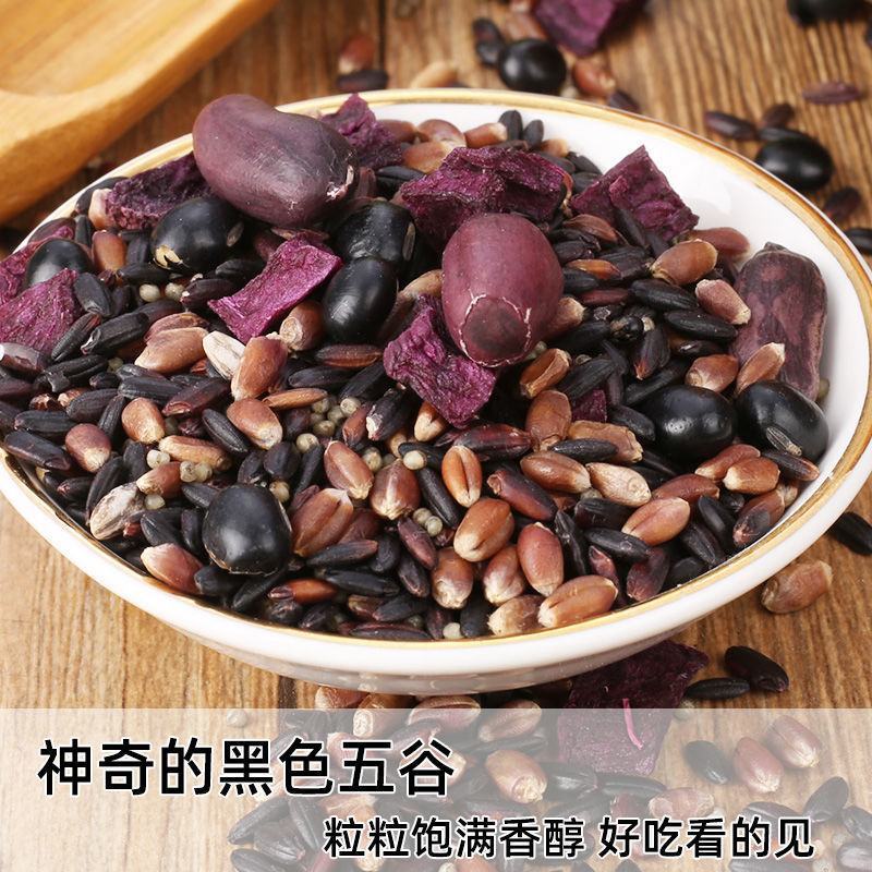 五黑粥五谷杂粮组合八宝粥原料黑米黑豆黑芝麻养生养发粥营养