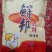 鲜邦鸡精
