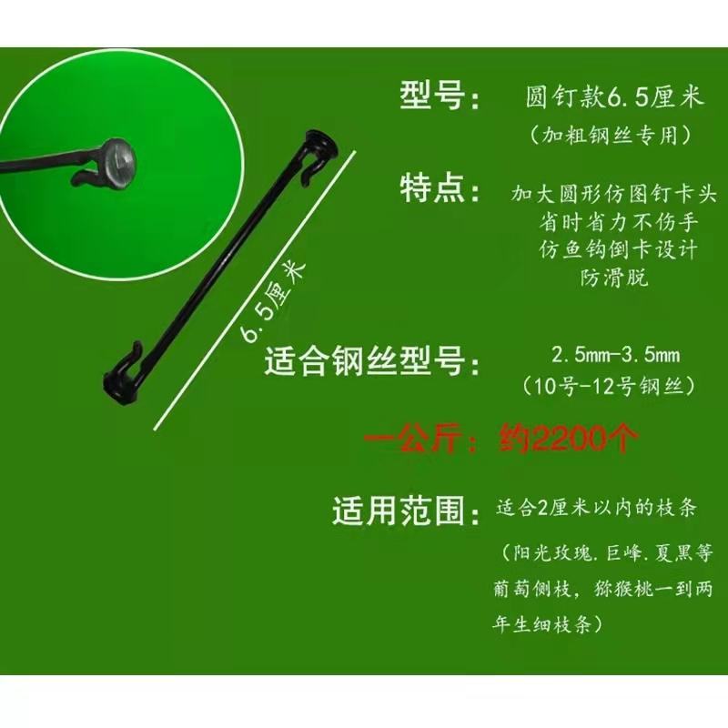 葡萄绑枝卡果树绑蔓卡猕猴桃枝蔓固定卡塑料绑枝器绑枝卡扣