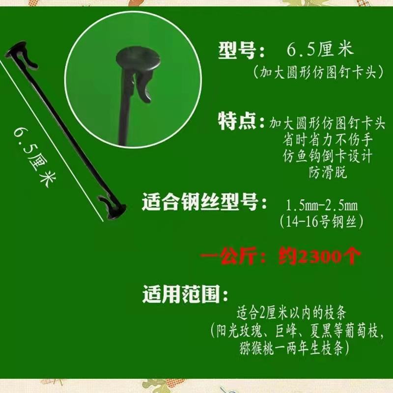 葡萄绑枝卡果树绑蔓卡猕猴桃枝蔓固定卡塑料绑枝器绑枝卡扣