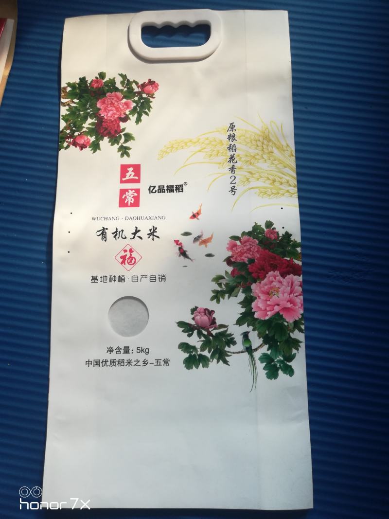 黑龙江五常大米粮食水稻，品质保证，货源充足，欢迎电话咨询