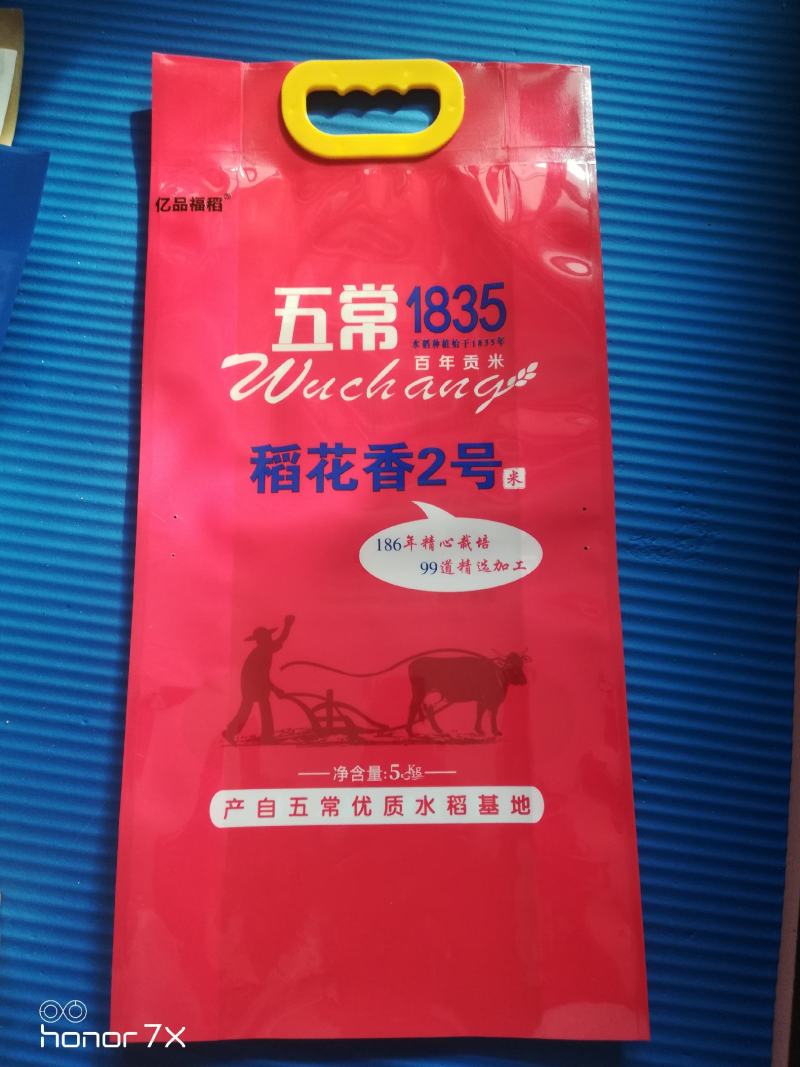 黑龙江五常大米粮食水稻，品质保证，货源充足，欢迎电话咨询