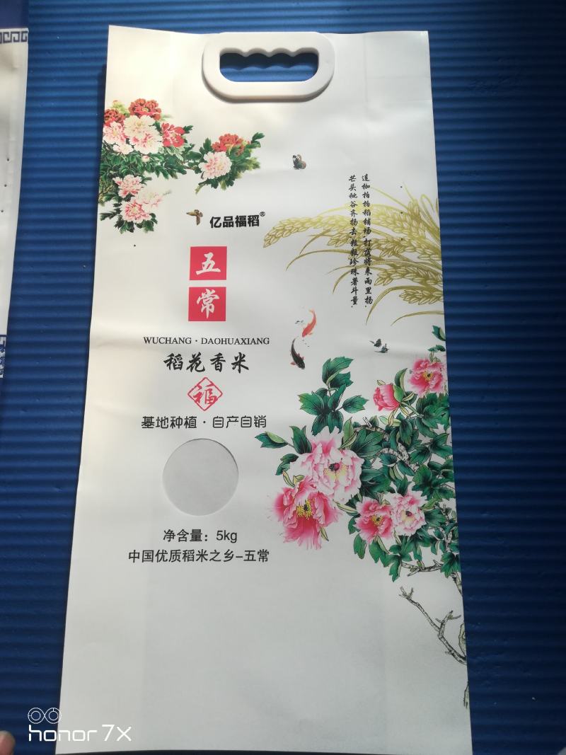 黑龙江五常大米粮食水稻，品质保证，货源充足，欢迎电话咨询