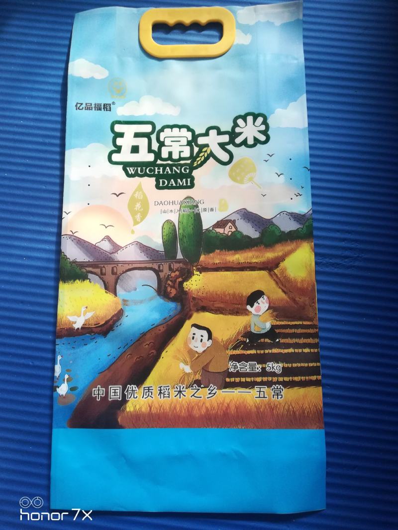 黑龙江五常大米粮食水稻，品质保证，货源充足，欢迎电话咨询
