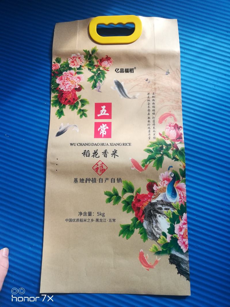 黑龙江五常大米粮食水稻，品质保证，货源充足，欢迎电话咨询