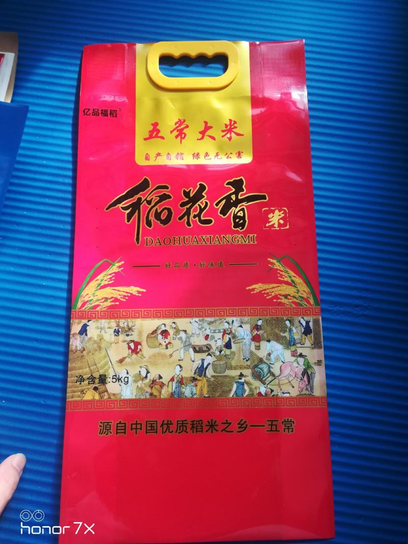 黑龙江五常大米粮食水稻，品质保证，货源充足，欢迎电话咨询