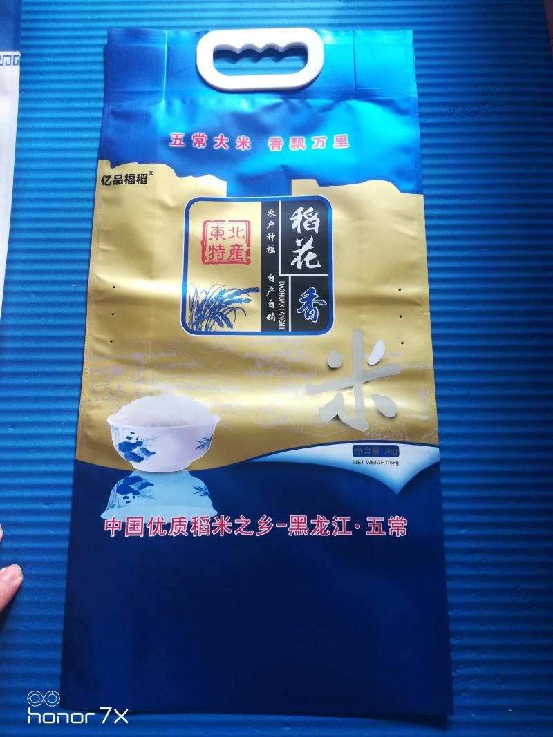 黑龙江五常大米粮食水稻，品质保证，货源充足，欢迎电话咨询