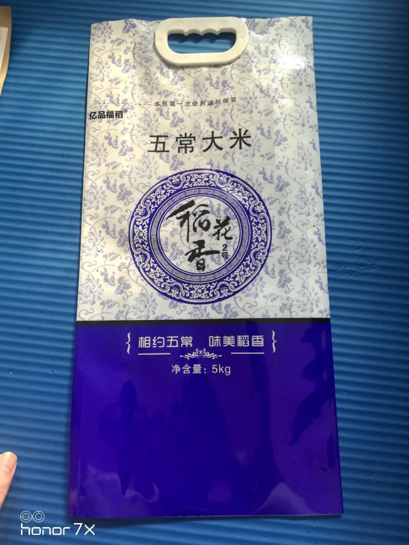 黑龙江五常大米粮食水稻，品质保证，货源充足，欢迎电话咨询