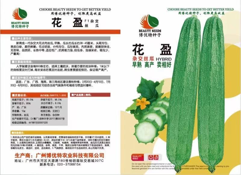 花盈大花点杂交丝瓜种子35-40cm头尾均匀