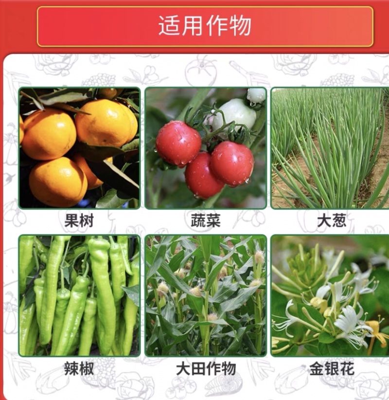 吡唑醚菌酯果树蔬菜杀菌剂炭疽疮痂霜霉白粉褐斑病