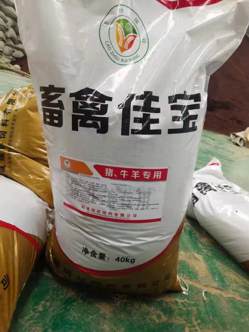 畜禽佳宝猪牛羊专用鸡鸭鹅专用蛋鸡专用