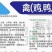 畜禽佳宝猪牛羊专用鸡鸭鹅专用蛋鸡专用