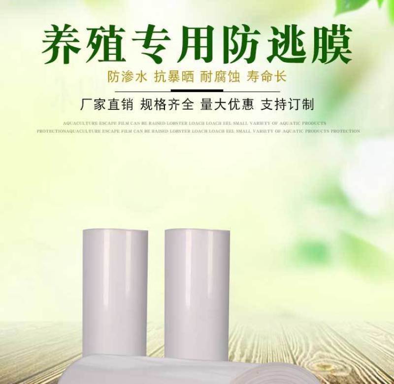 小龙虾养殖防逃膜防逃网甲鱼大闸螃蟹防逃膜围网