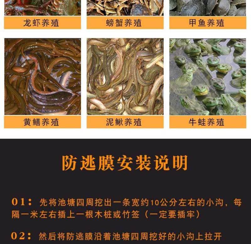 小龙虾养殖防逃膜防逃网甲鱼大闸螃蟹防逃膜围网