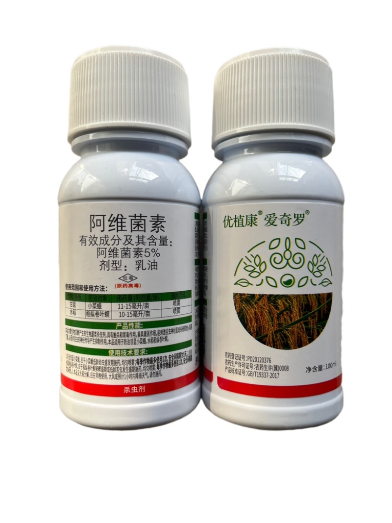 中化优植康5%阿维菌素杀虫剂100毫升