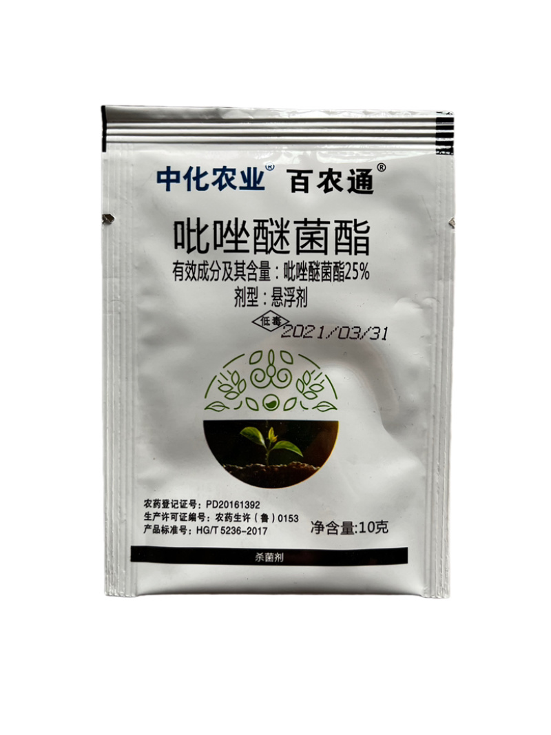 中化农业25%吡唑醚菌酯杀菌剂10克