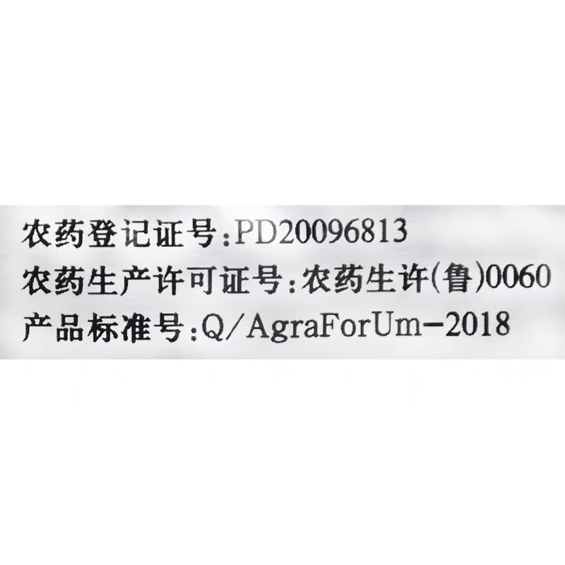 碧护0.136%赤·吲乙·芸苔保花保果解药害调节剂3克