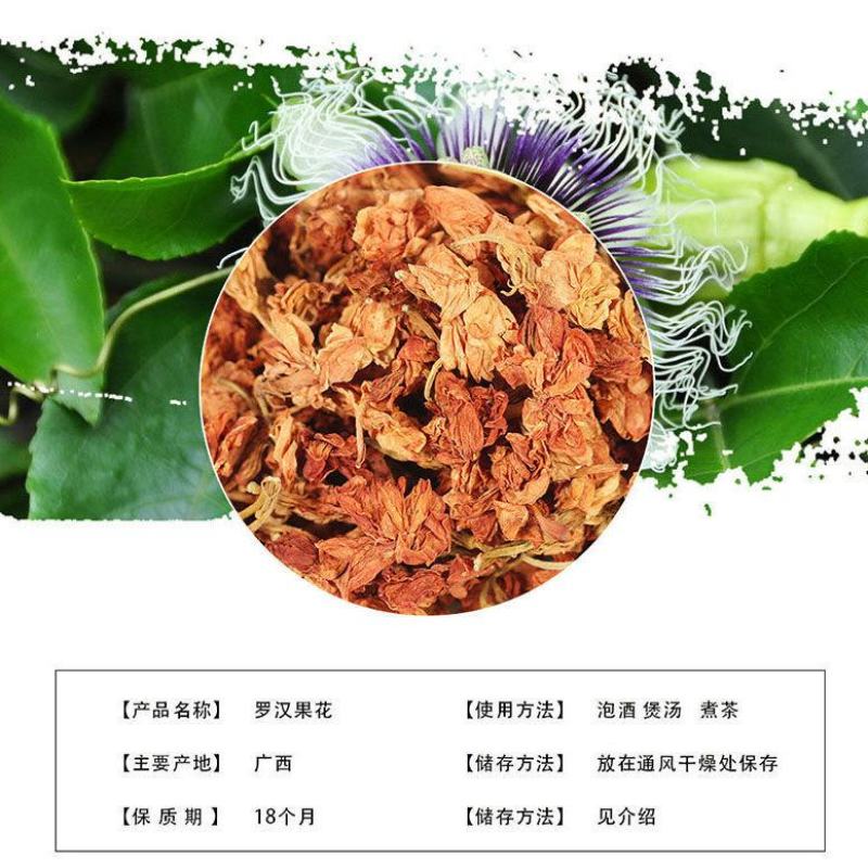 罗汉果花，广西一手货源，产地直供道地药材，支持线上交易
