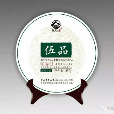 云南农业大学校企合作产品牧童蝉:伍品