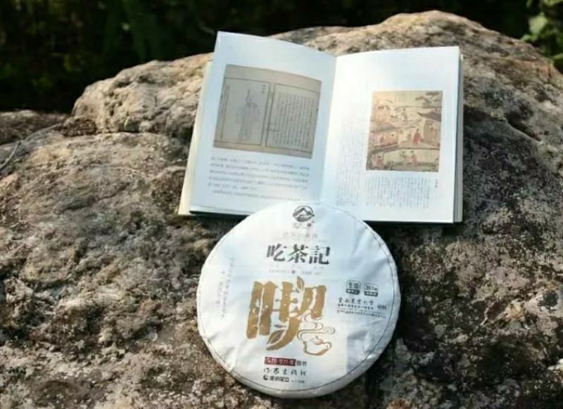 云南农业大学校企合作产品牧童蝉:吃茶记